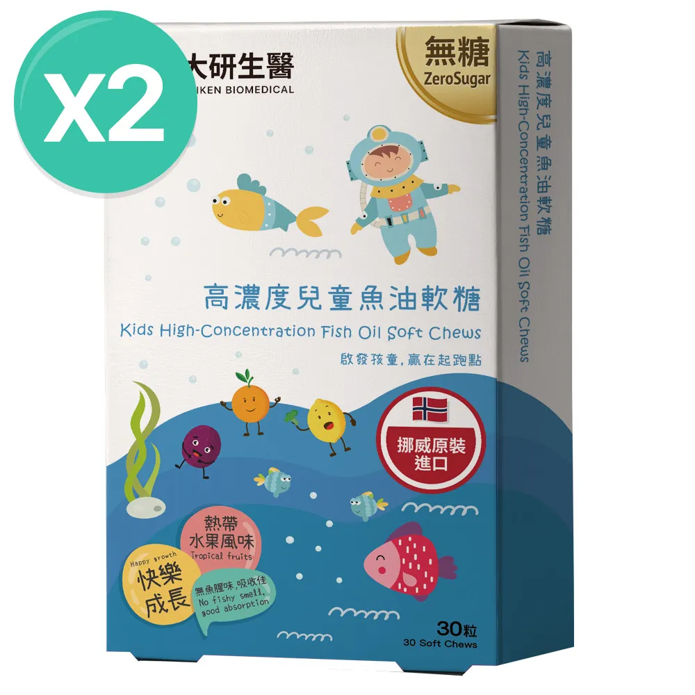 高濃度兒童魚油軟糖2入組