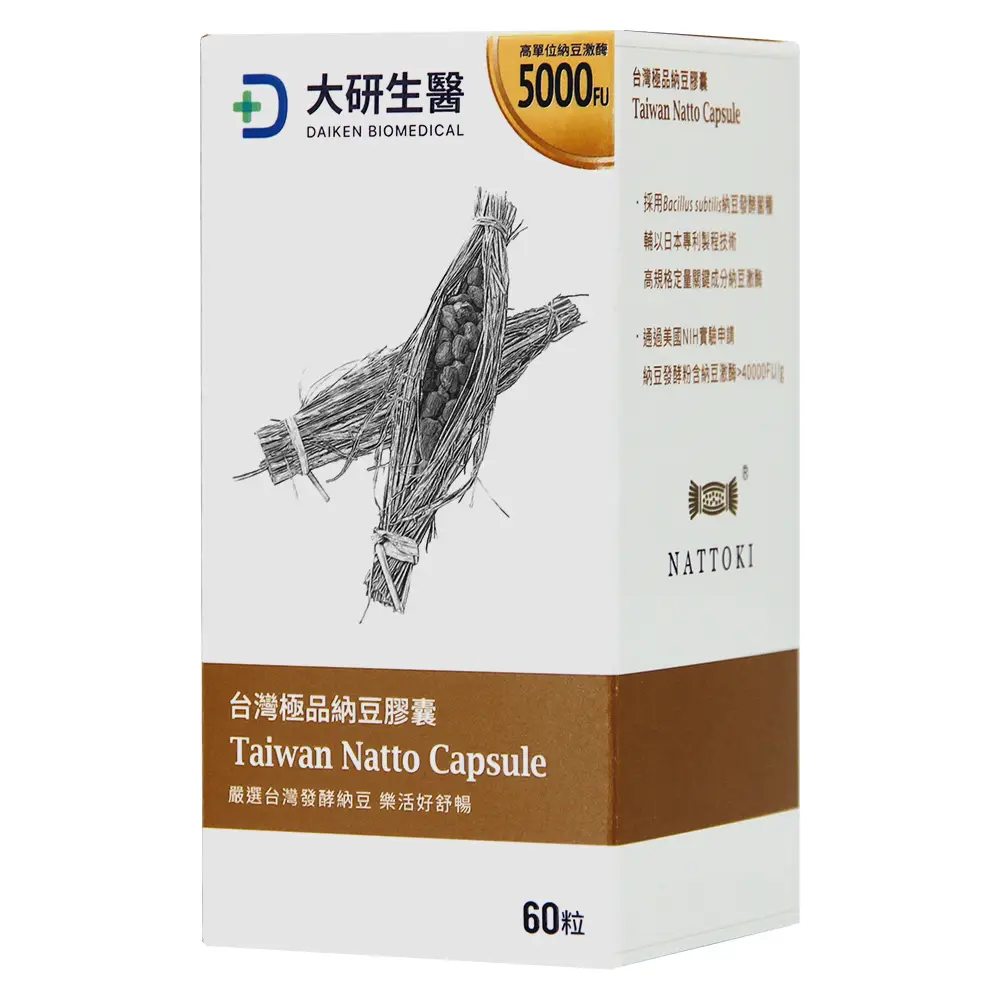 台灣極品納豆膠囊