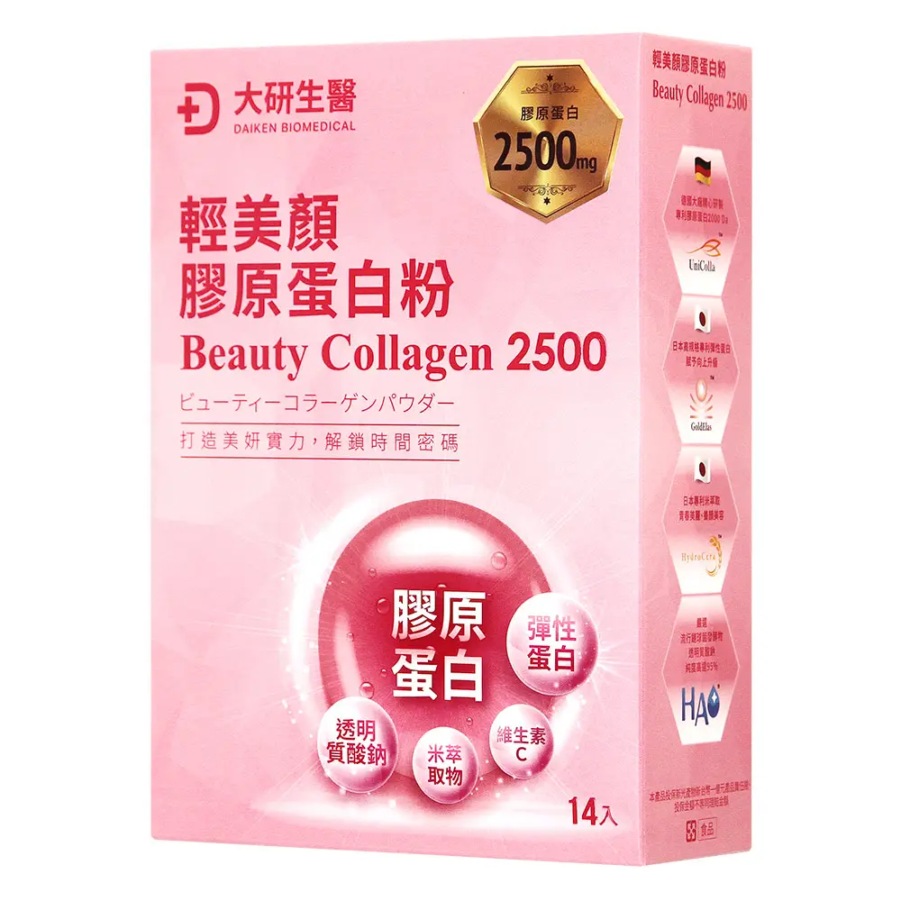 輕美研膠原蛋白粉