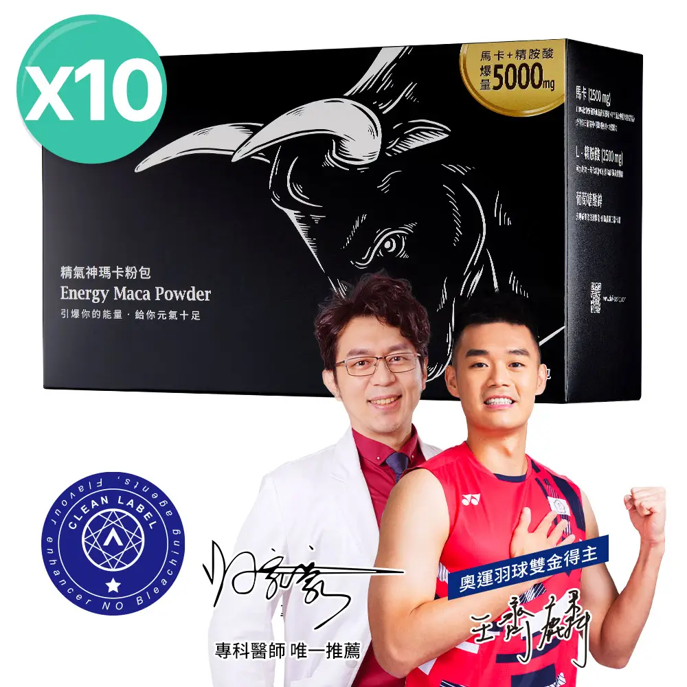精氣神瑪卡粉包10入組(超值加大30包)