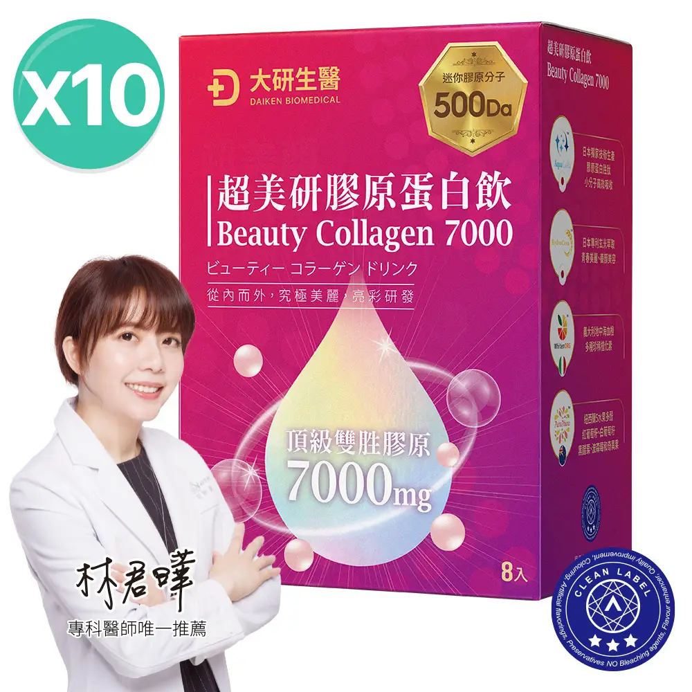 超美研膠原蛋白飲10入組