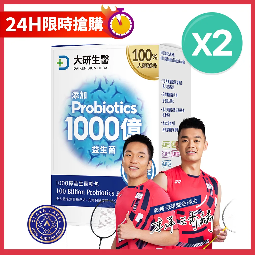 1000億益生菌粉包2入組