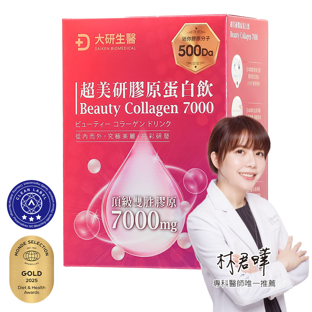 超美研膠原蛋白飲