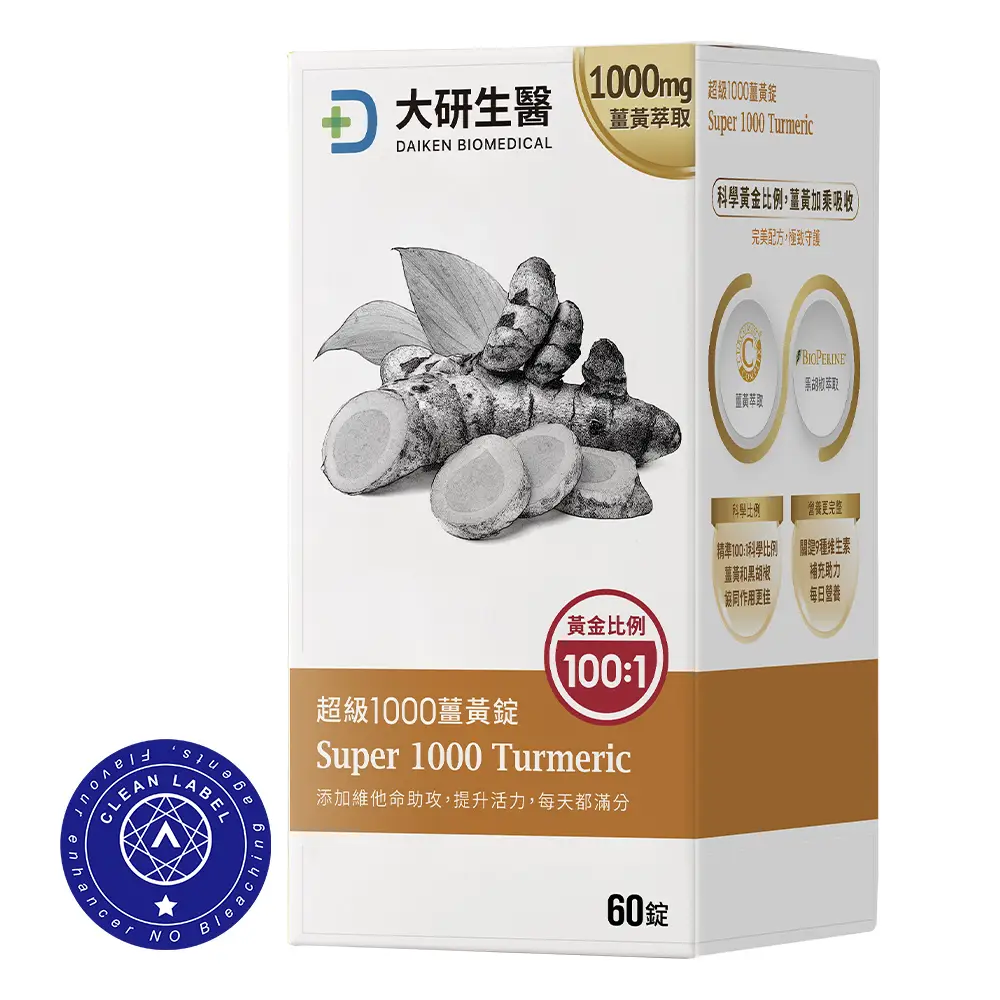 超級1000薑黃錠