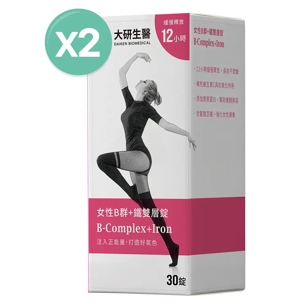女性B群+鐵雙層錠2入組