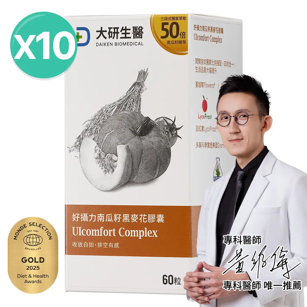 好攝力南瓜籽黑麥花膠囊10入組