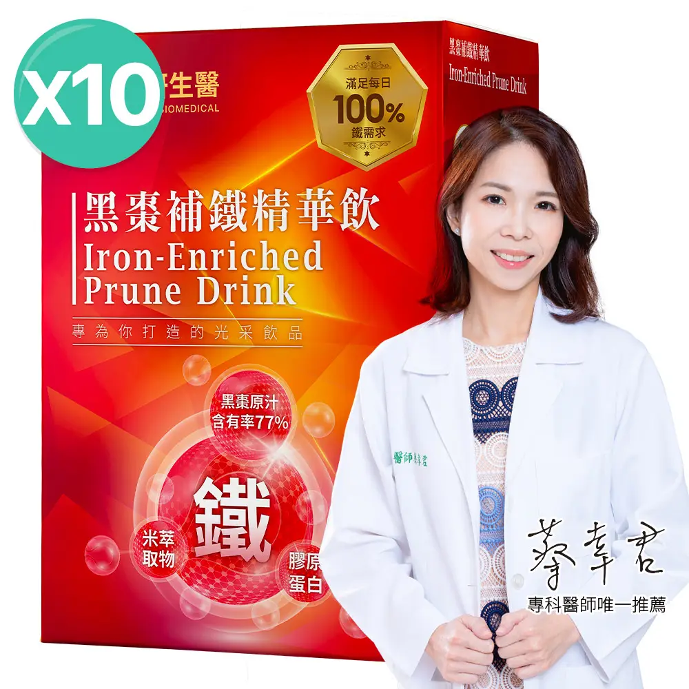 黑棗補鐵精華飲10入組