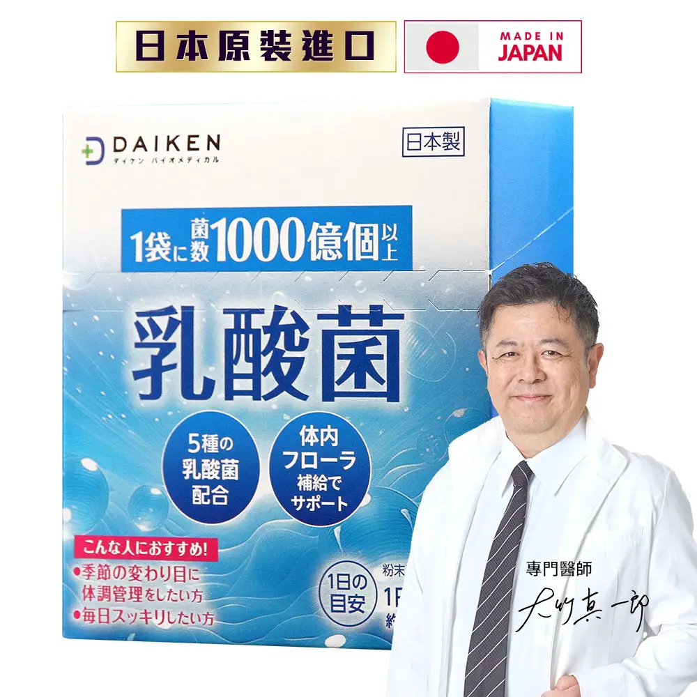 日本大研1000億乳酸菌粉包