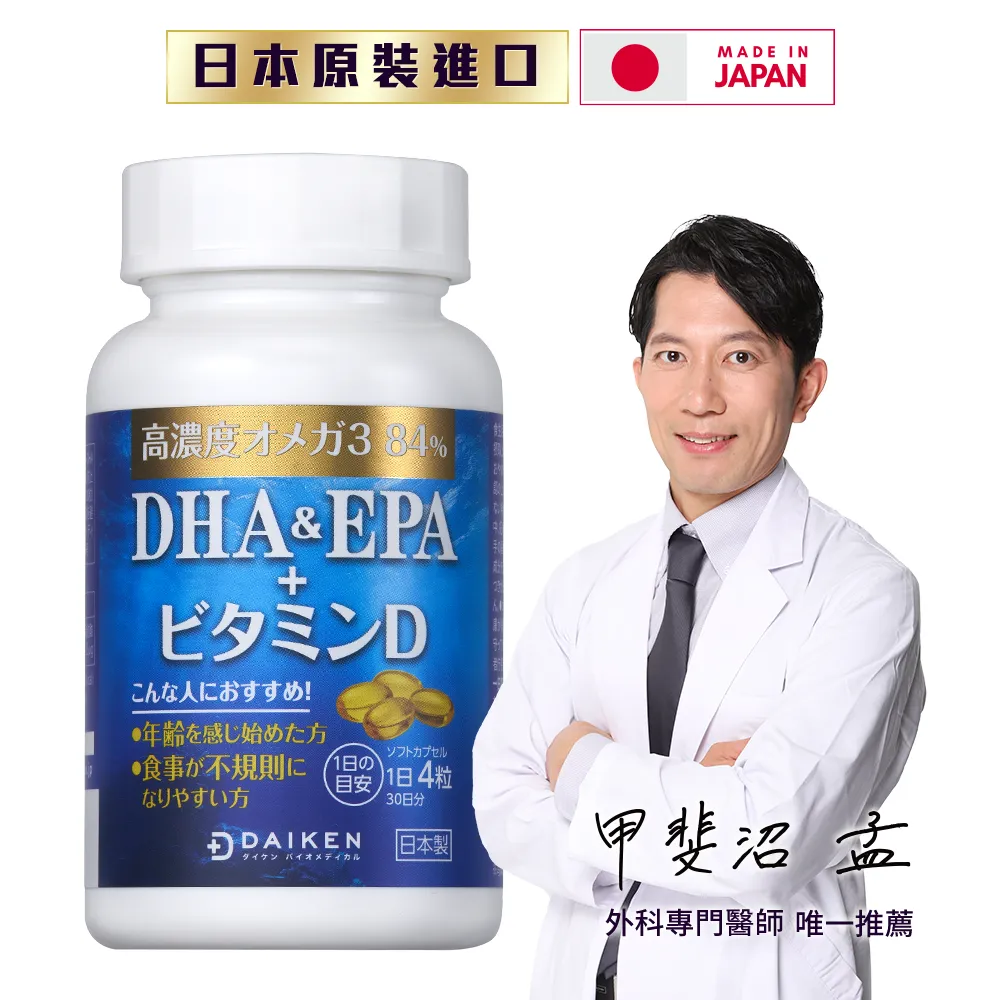 日本大研頂級魚油軟膠囊