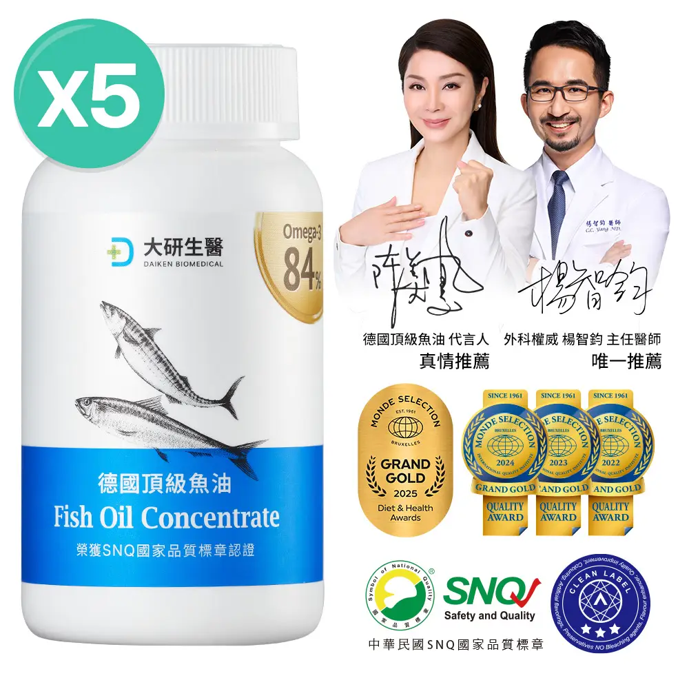 🇩🇪德國頂級魚油5入組
