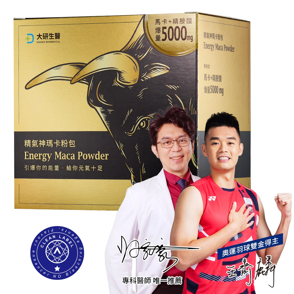 精氣神瑪卡粉包