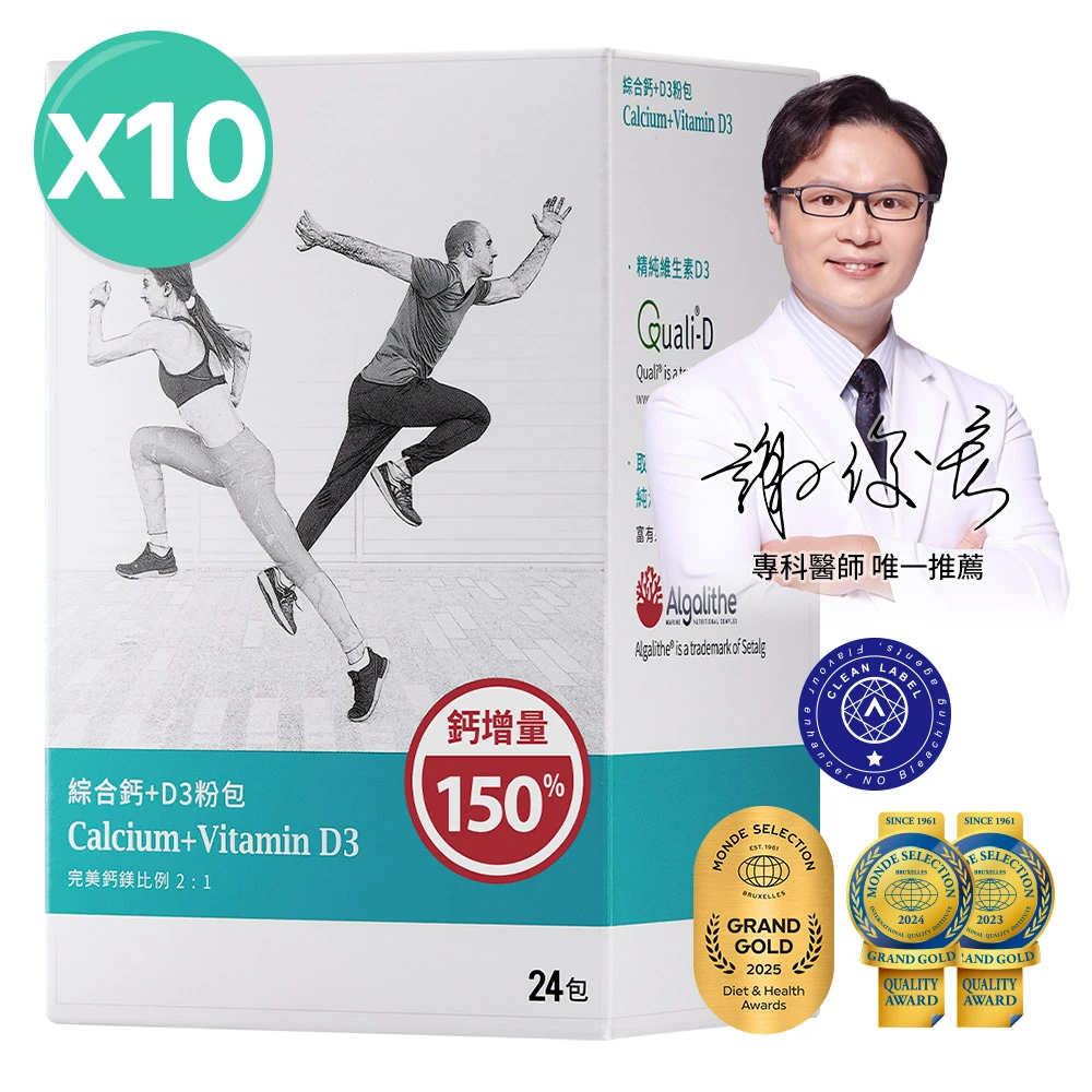綜合鈣+D3 粉包10入組