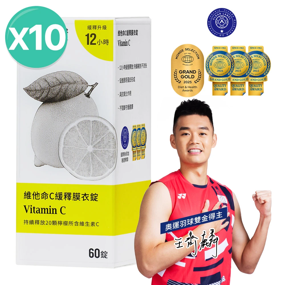 維他命C緩釋膜衣錠10入組