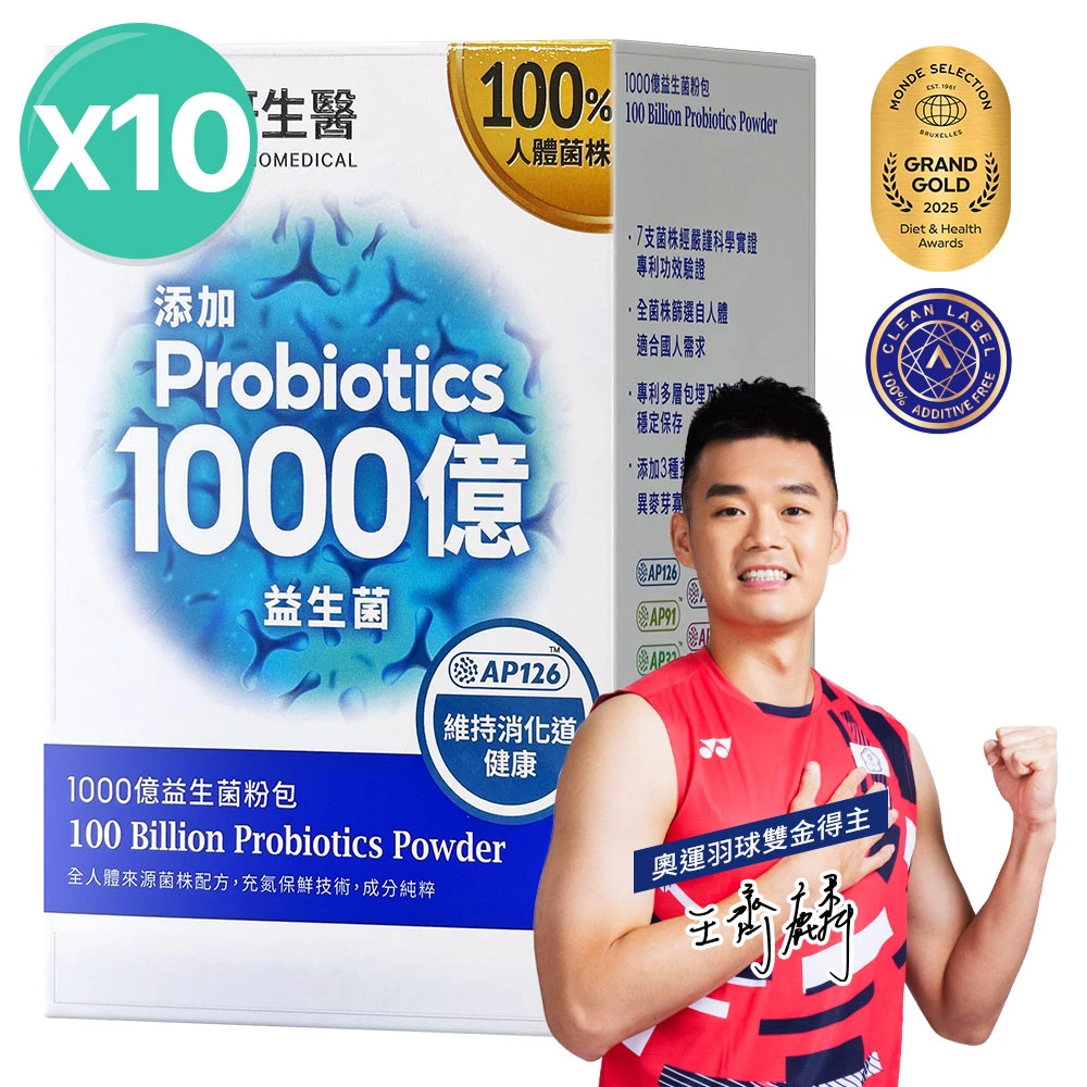 1000億益生菌粉包10入組