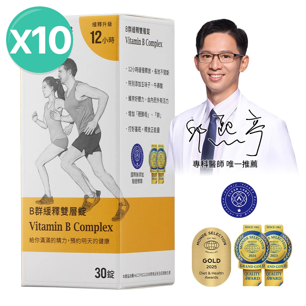 B群緩釋雙層錠10入組