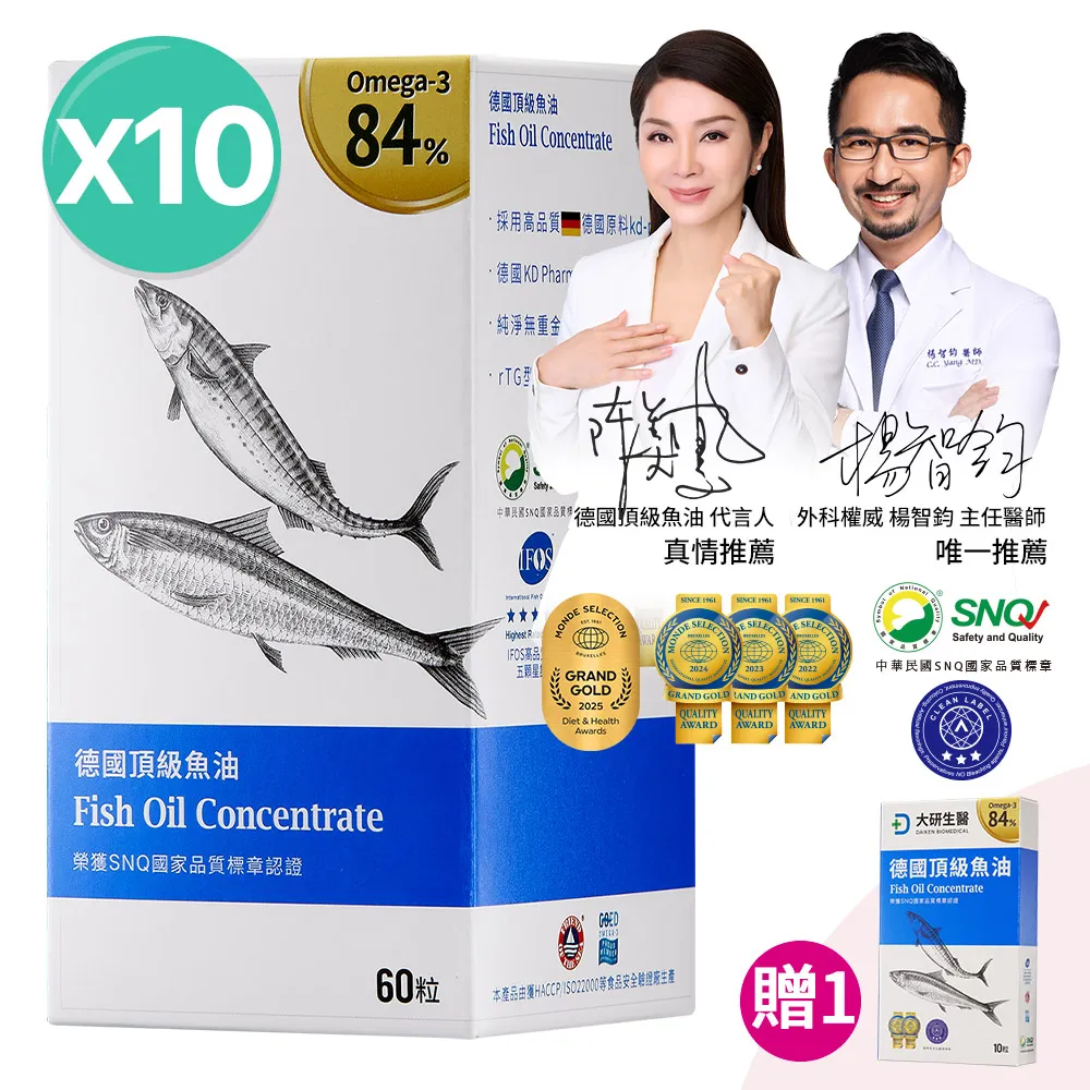 德國頂級魚油10入組贈便利包