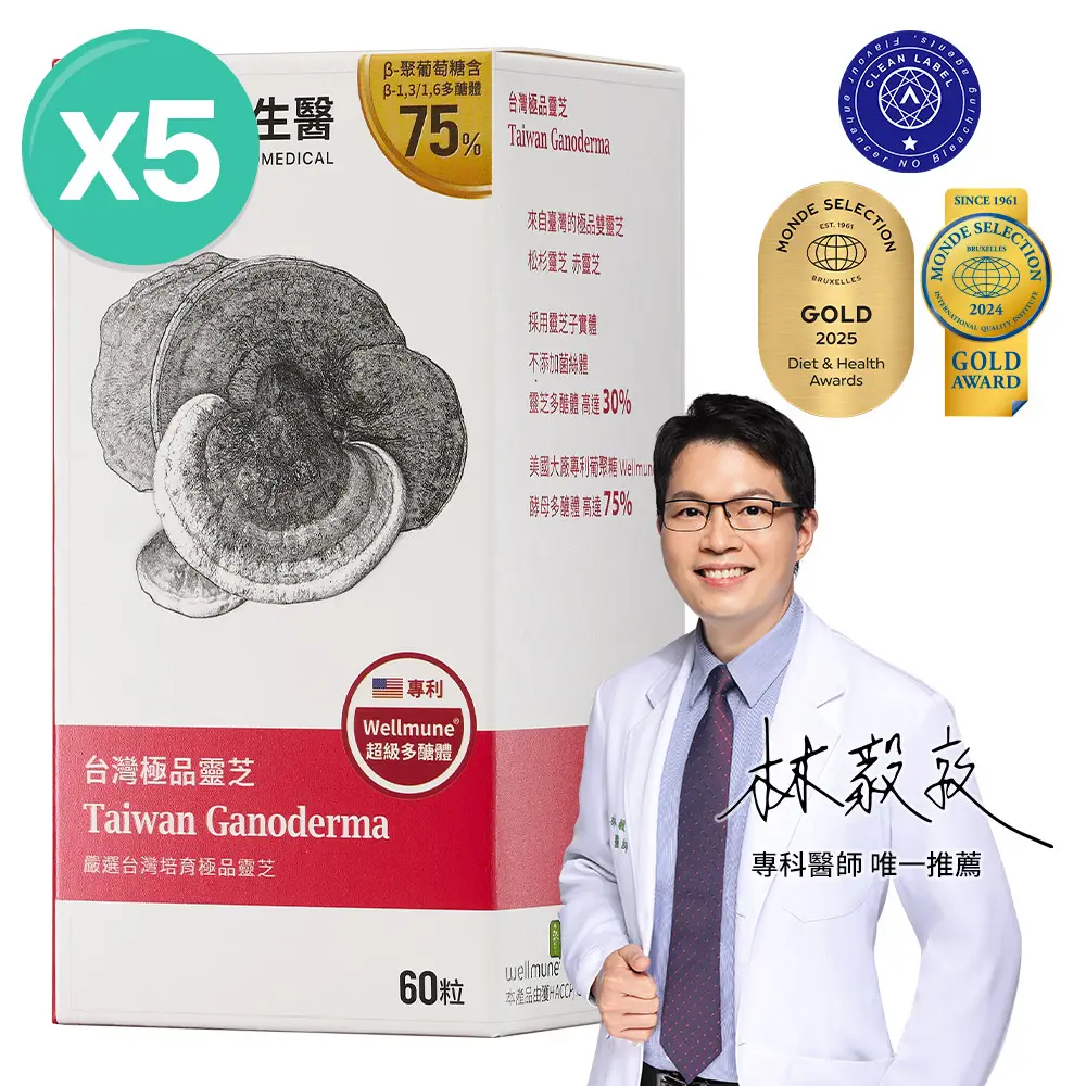 台灣極品靈芝膠囊5入組