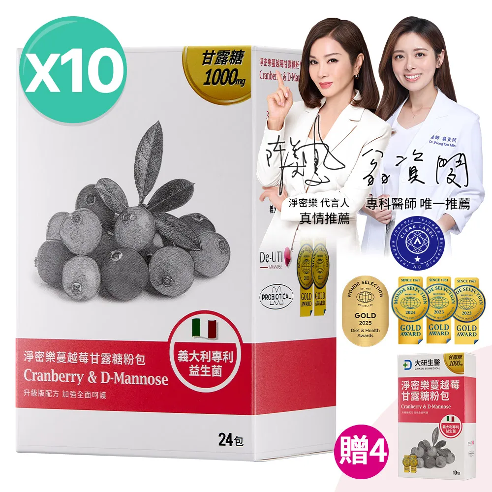 淨密樂蔓越莓甘露糖益生菌粉包10入組贈便利包X4