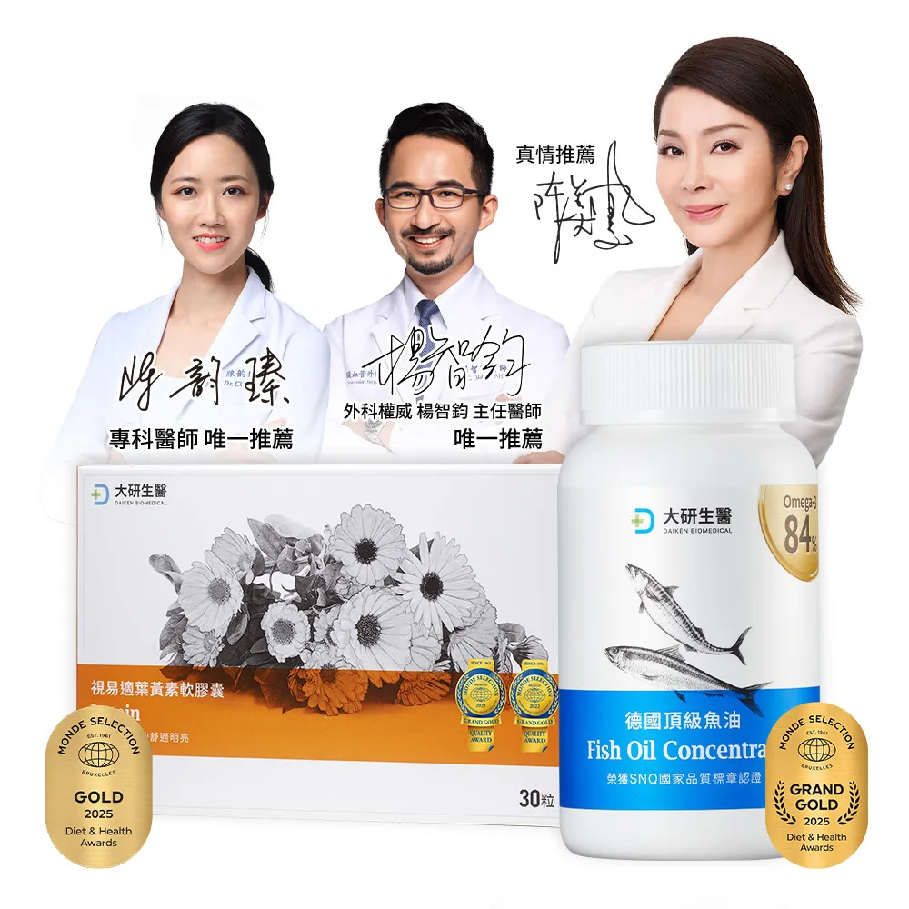 <銷售冠軍組> 頂級魚油+葉黃素