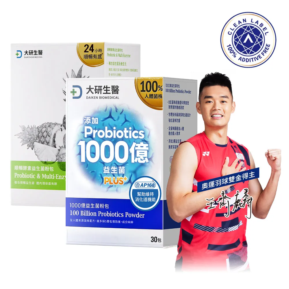 <消化冠軍組>順暢酵素+1000億益生菌plus