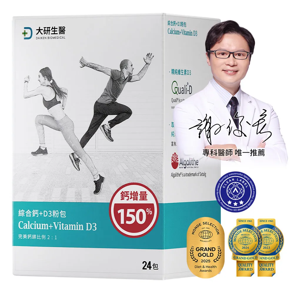 綜合鈣+D3 粉包