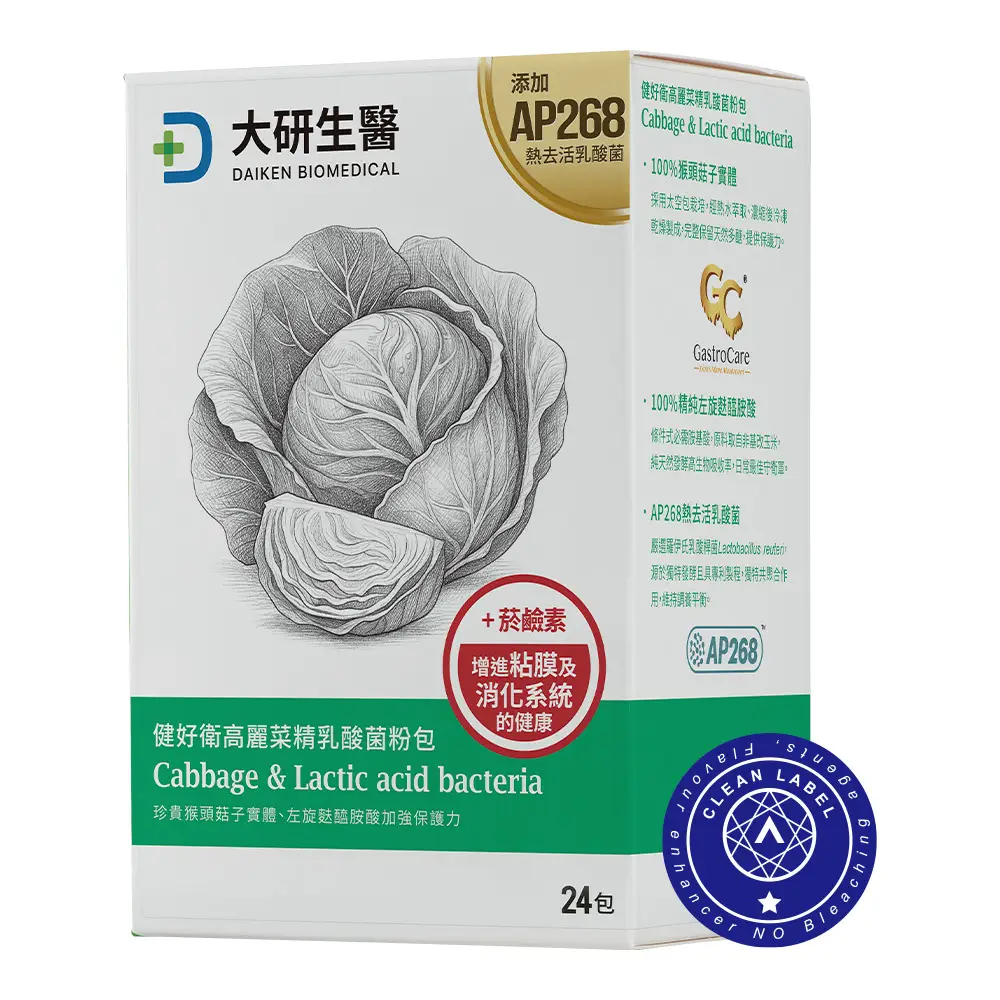健好衛高麗菜精乳酸菌粉包