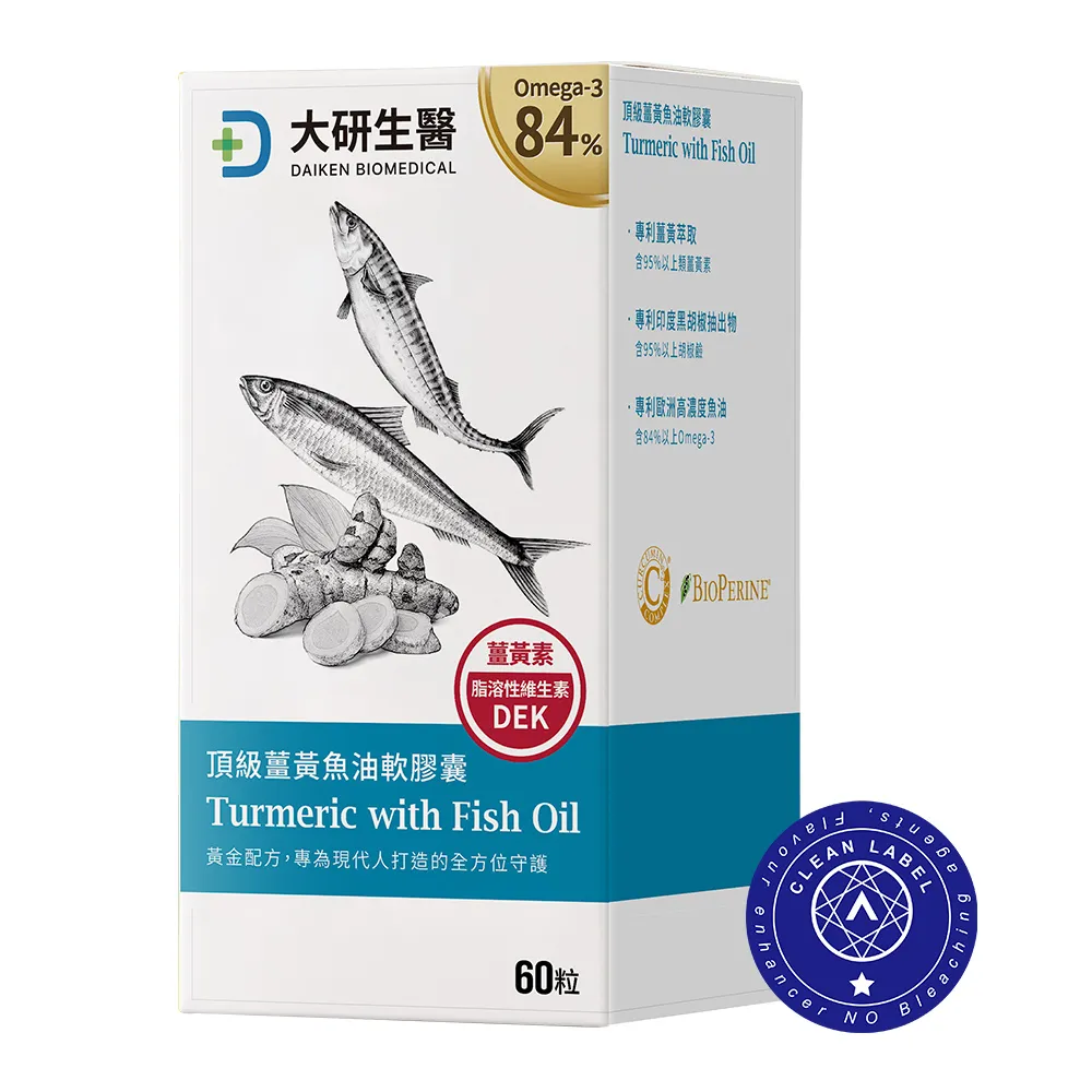 頂級薑黃魚油軟膠囊