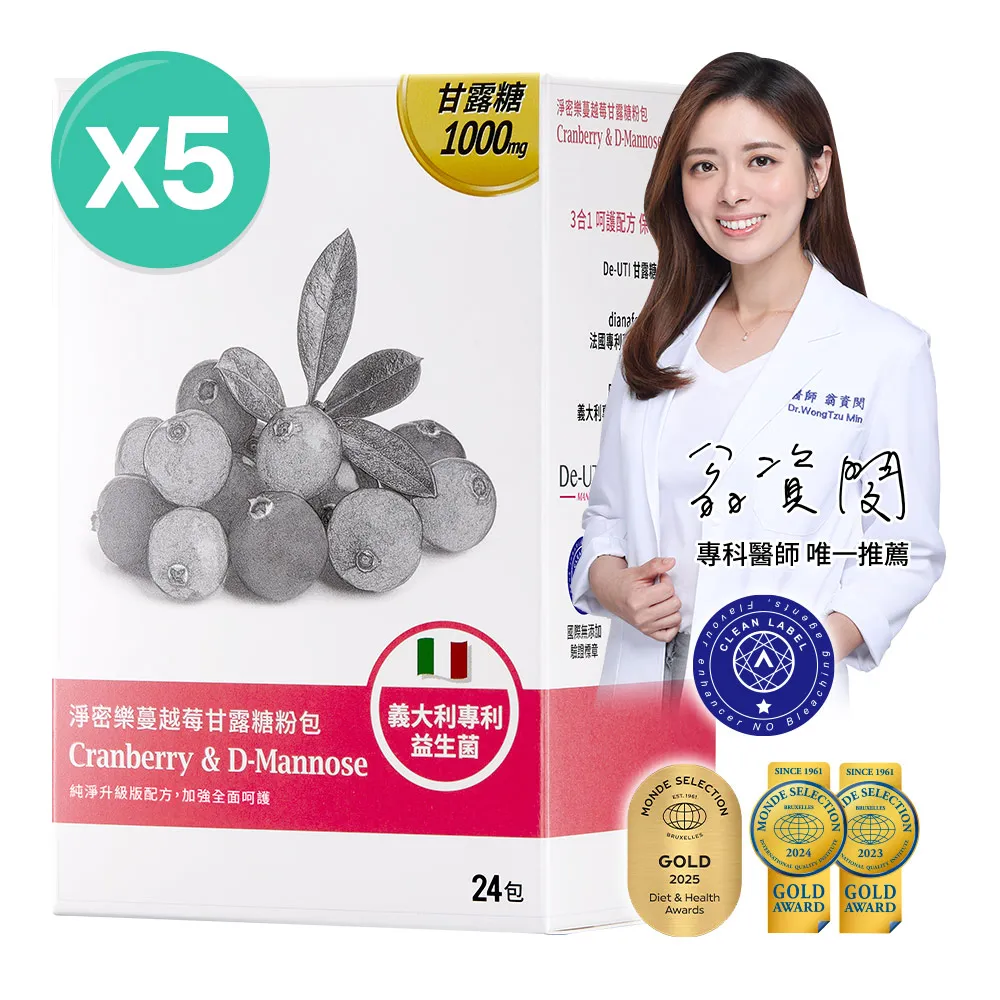 淨密樂甘露糖蔓越莓益生菌5入組