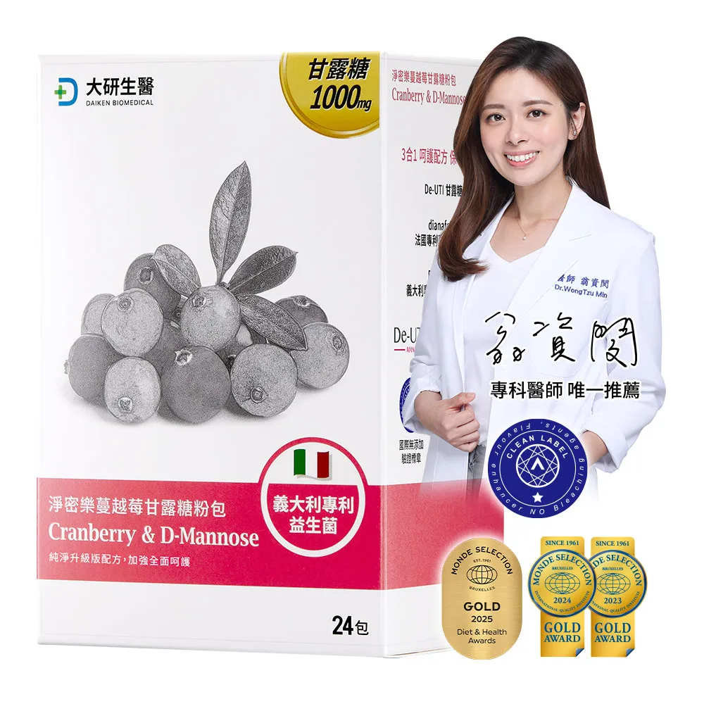 淨密樂甘露糖蔓越莓益生菌