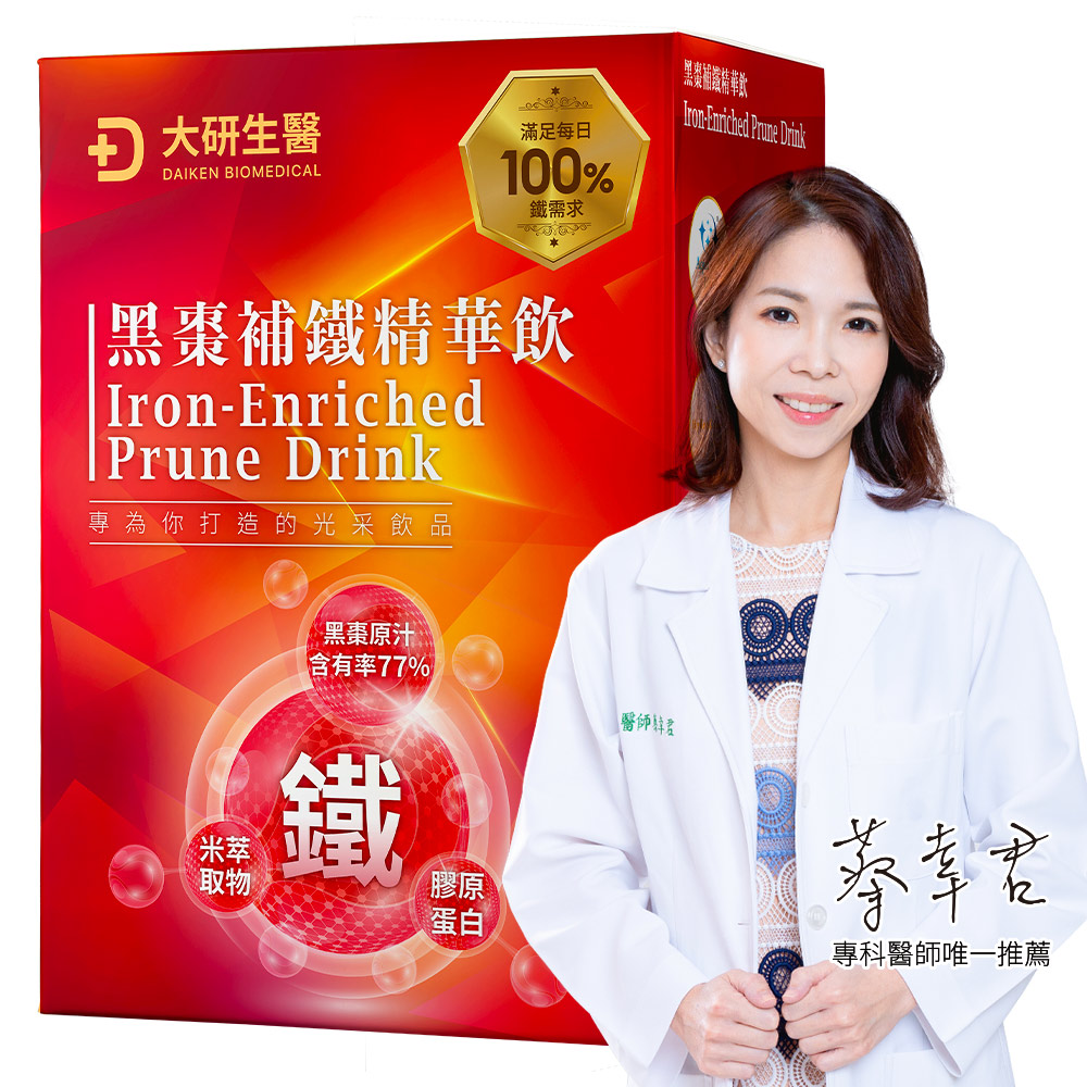 黑棗補鐵精華飲