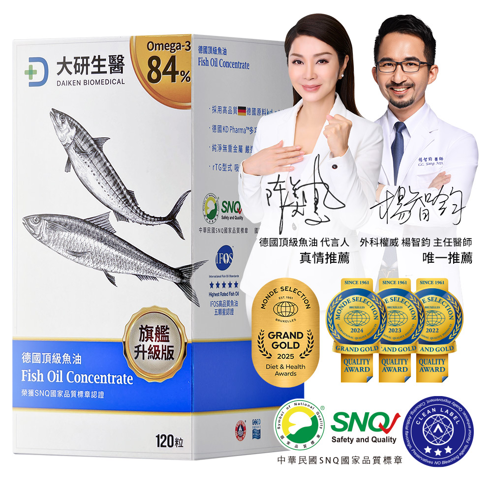 德國頂級魚油(旗艦加大120粒)