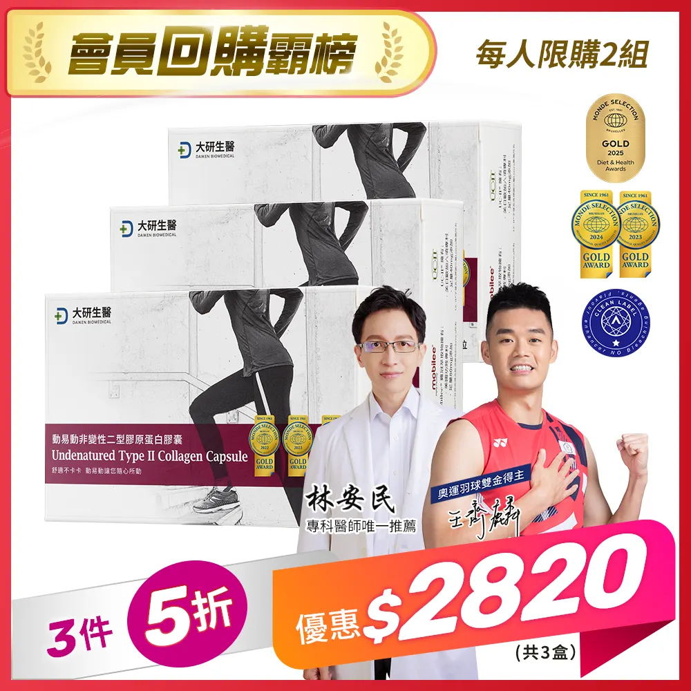【3件5折】動易動UC2