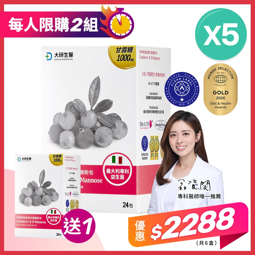 淨密樂蔓越莓甘露糖益生菌粉包5入組贈正貨X1