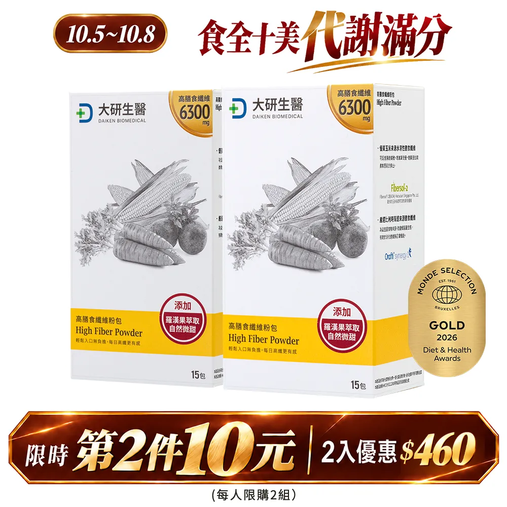 【第2件10元】高膳食纖維粉包