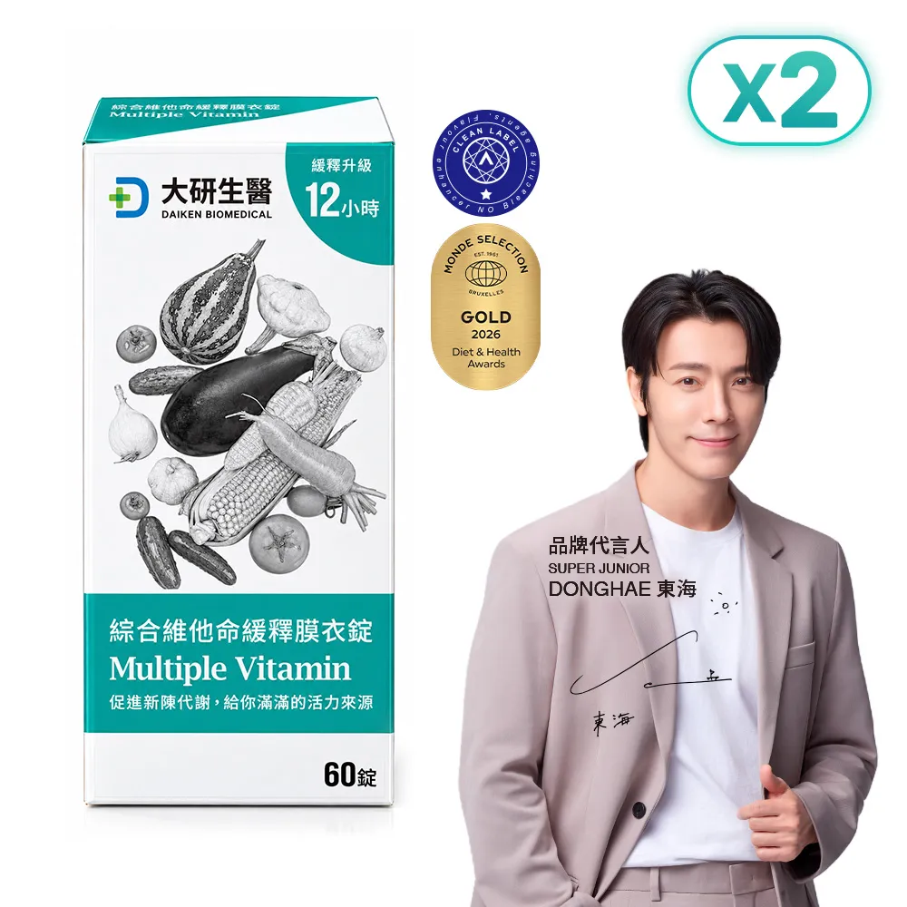 [專區] 綜合維他命緩釋膜衣錠2入組
