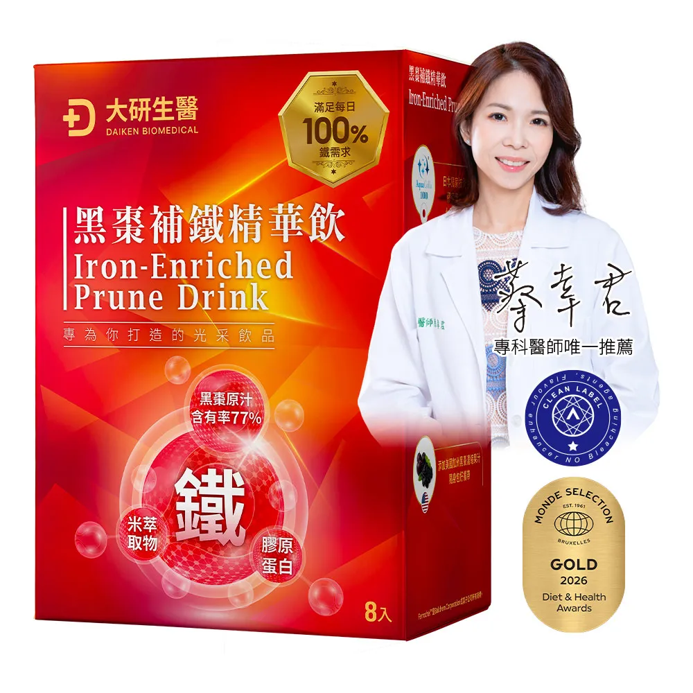 黑棗補鐵精華飲