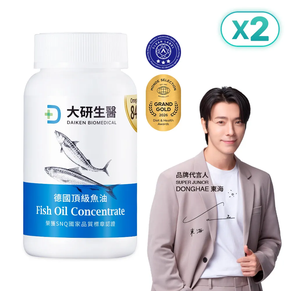 [專區] 德國頂級魚油2入組
