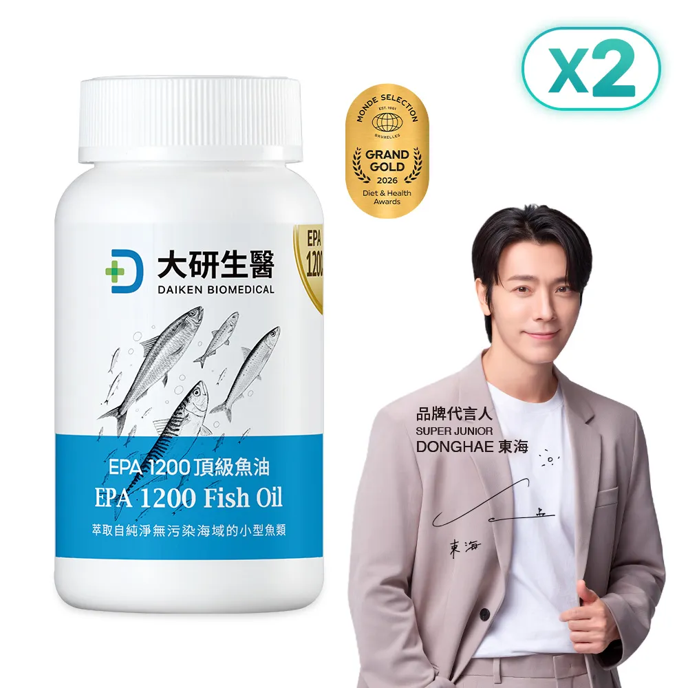 [專區] EPA 1200 頂級魚油軟膠囊2入組