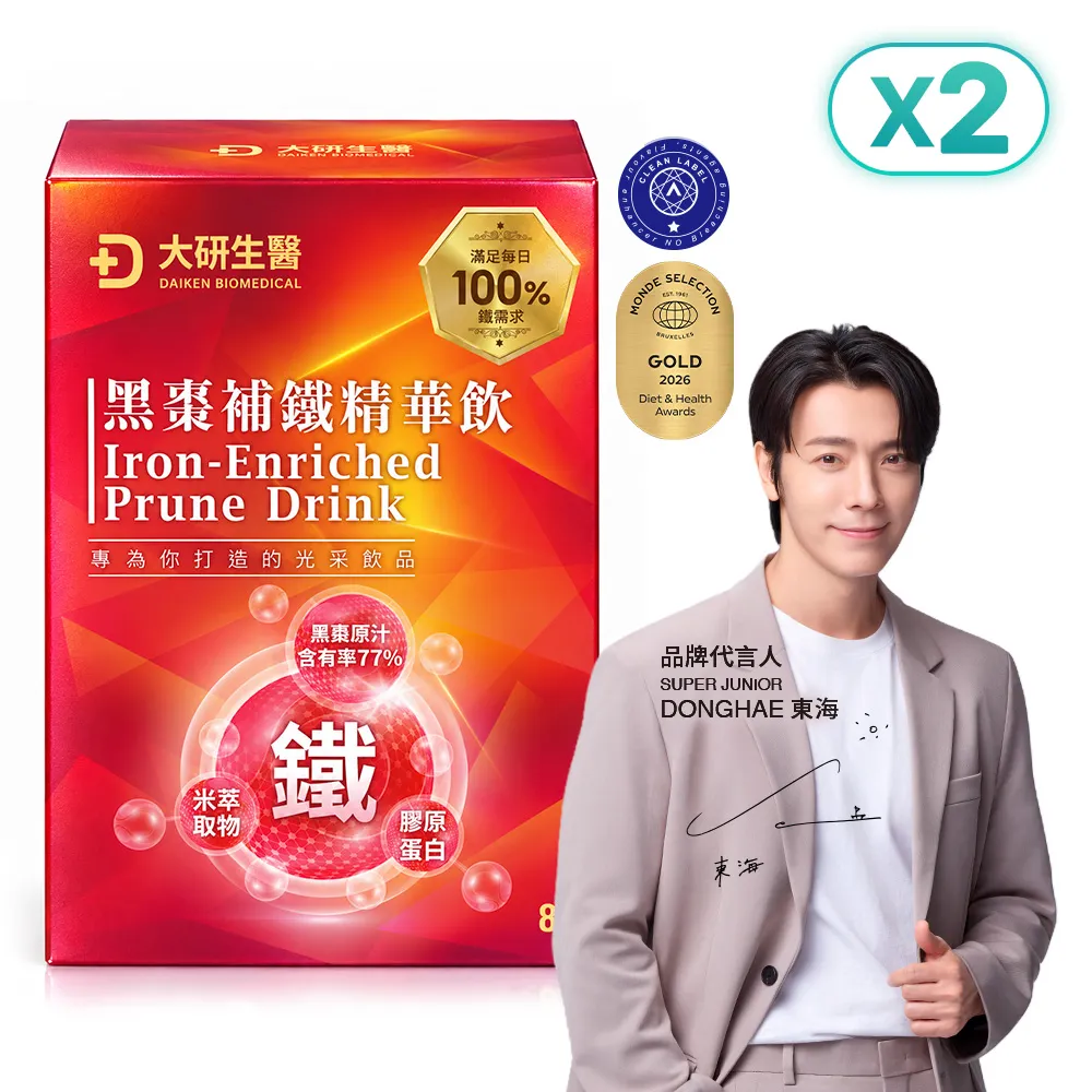[專區] 黑棗補鐵精華飲2入組
