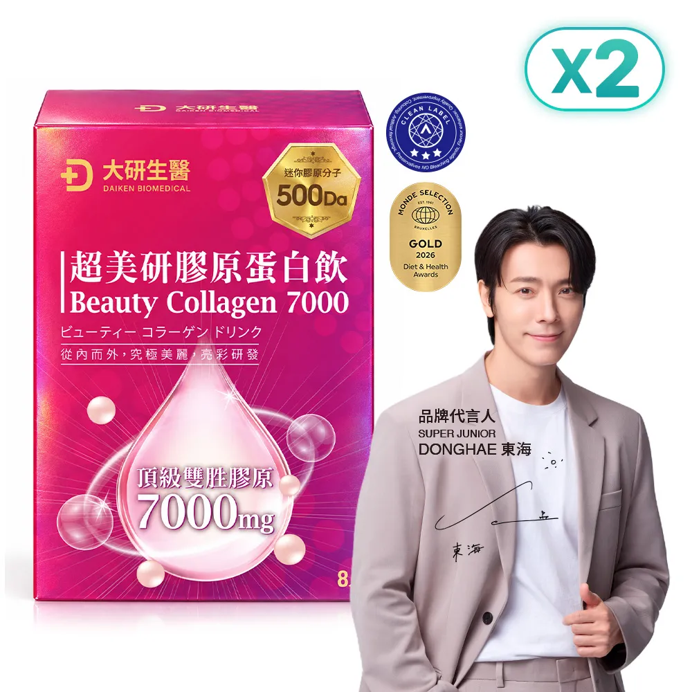 [專區] 超美研膠原蛋白飲2入組
