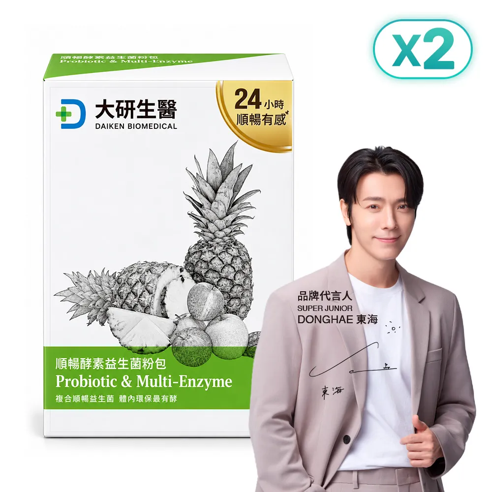 [專區] 順暢酵素益生菌粉包2入組