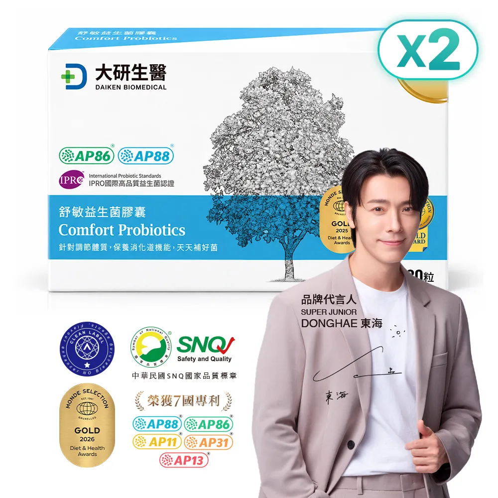 [專區] 舒敏益生菌膠囊2入組