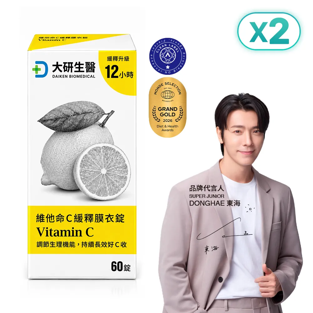 [專區] 維他命C緩釋膜衣錠2入組