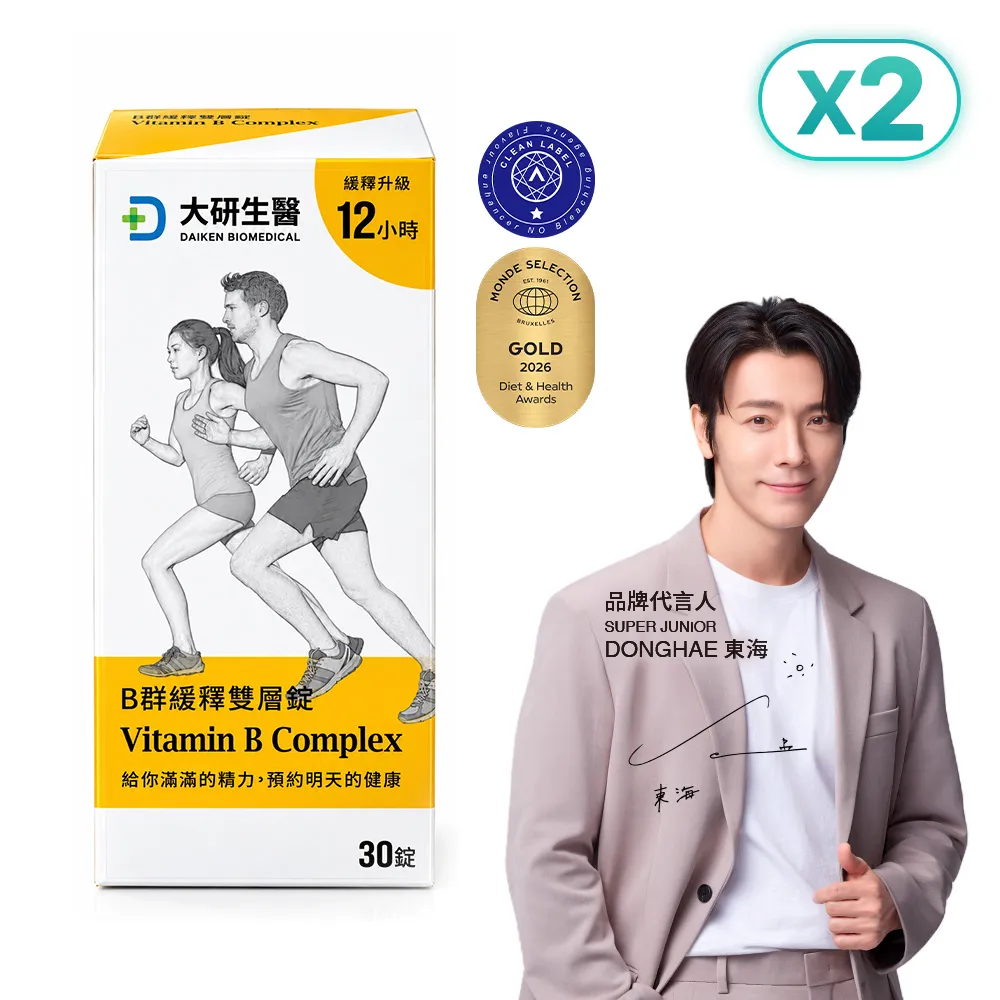 [專區] B群緩釋雙層錠2入組