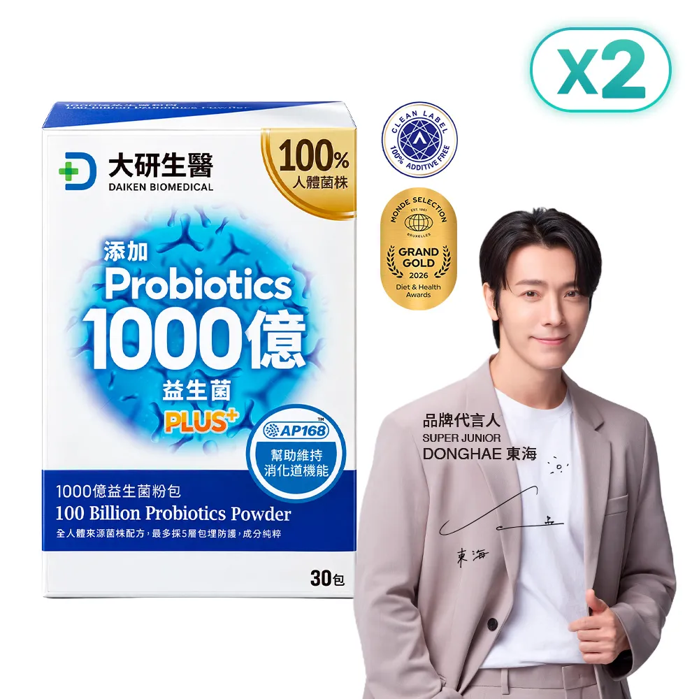 [專區] 1000億益生菌粉包PLUS+2入組