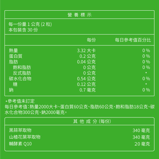 循易舒黑蒜山楂花葉膠囊