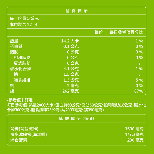 順暢益生菌粉包