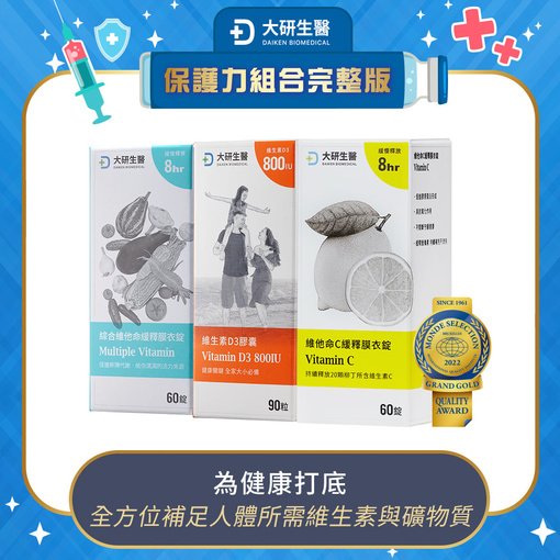 居家防疫包完整版-6款熱銷提升保護力產品