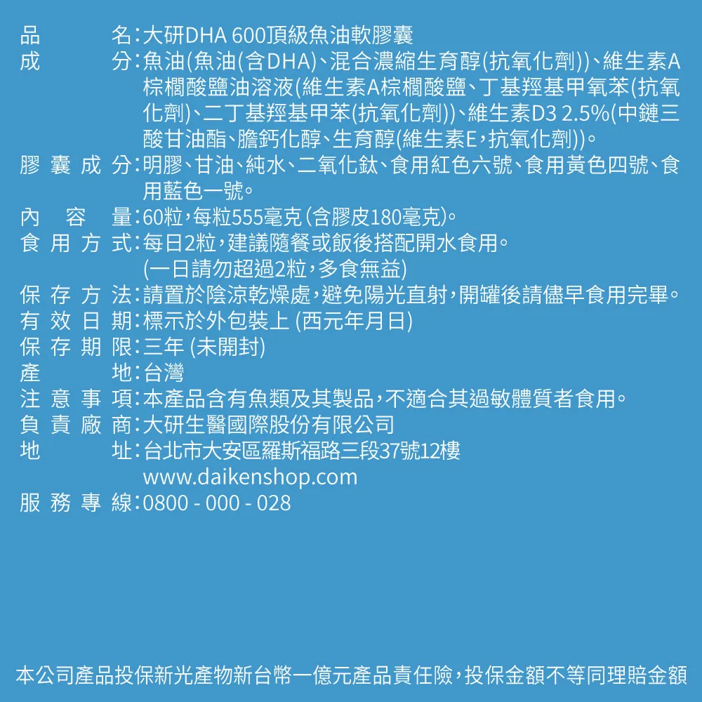 晶亮水潤組（DHA600魚油x5＋葉黃素凍x3＋葉黃素飲x3）