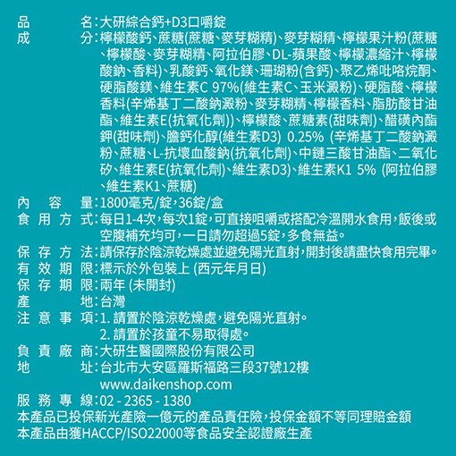 [專區] 綜合鈣+D3 粉包2入組